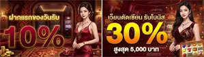 ทาง เข้า เล่น 289
